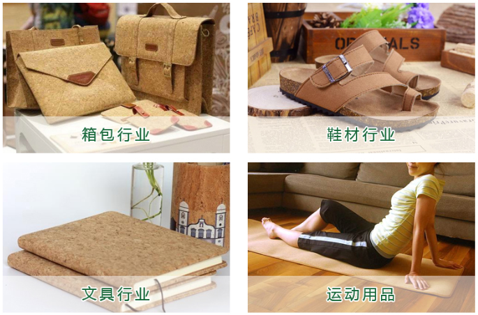 橡樹(shù)皮是可循環(huán)再生的環(huán)保材料 軟木化學(xué)性質(zhì)穩(wěn)定