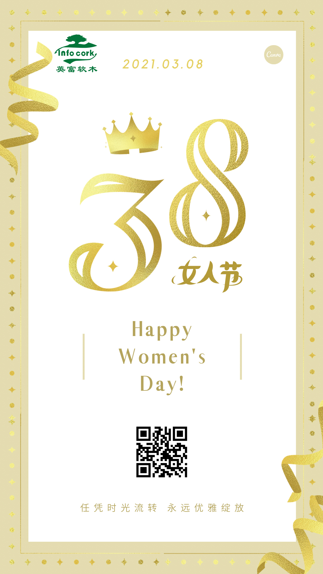 三八婦女節(jié)，致美麗的你！women's days